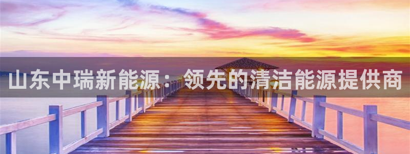 申慱sunbet手机版登