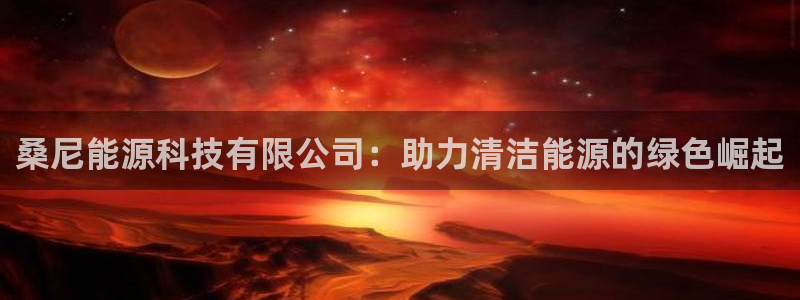 申慱sunbet手机版登